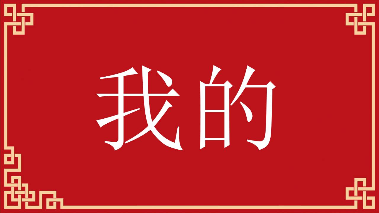 婚庆相册 (5).pptx